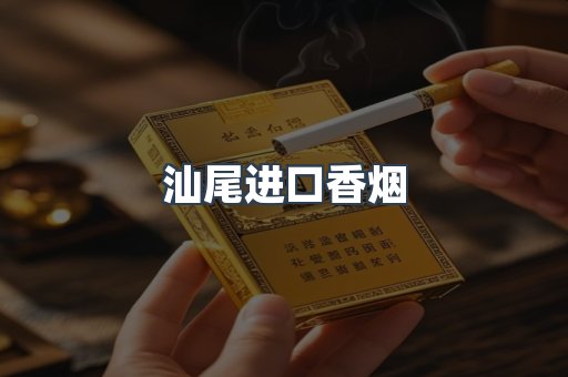 日本香烟系列