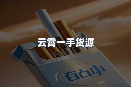 越南香烟系列